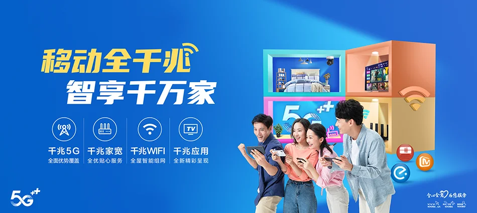 中国移动宜都市移动宽带